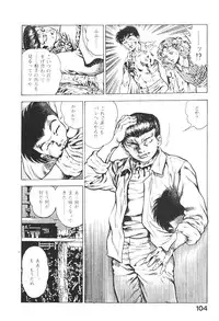 [Maeda Toshio] Urotsukidoji 5