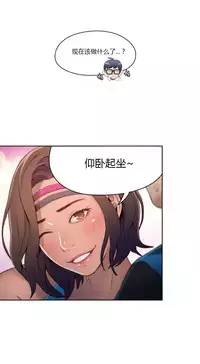 [Park Hyeongjun] Sweet Guy Ch.22-42 (Chinese)