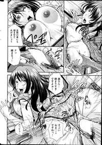 COMIC Shitsurakuten 2013-07