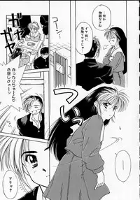 [Ditama Bow] Sukidakedo sukidakara