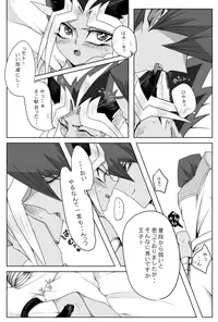 [Namonaki Perorisuto] Yuugou Nante Kodai Kara (Yu-Gi-Oh!)