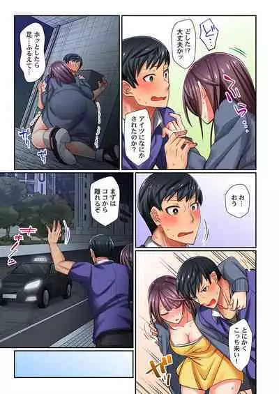 "Chikan nanka ni Makecha Dame!" tte, Ouen sarenagara Ikimashita....