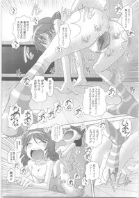 [Low] Hajimete no Hatsujouki