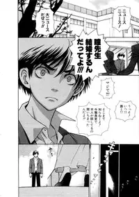 [Azuma Tesshin] Hoshigarina Imouto