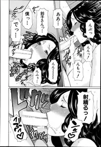 [Takasugi Kou] Maboroshi no Michikusa Ch.1-2