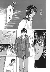 [Saki Kaori] Taiyou ga Ochite Kuru Vol.1