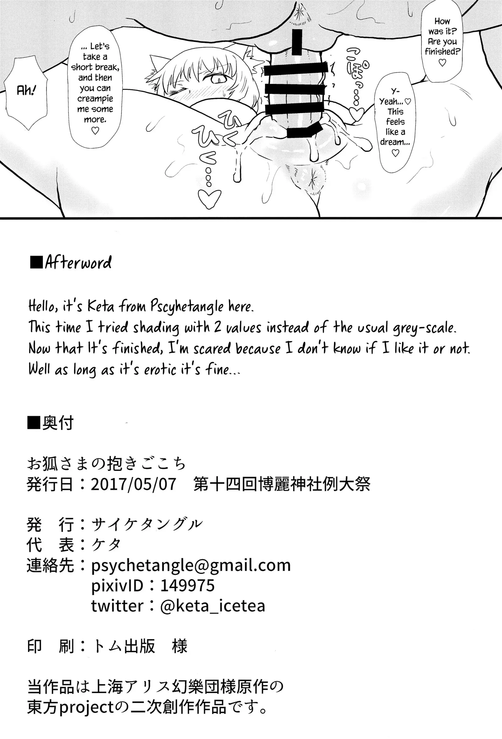 Okitsune-sama no Dakigokochi | Miss Kitsune's Warm Embrace