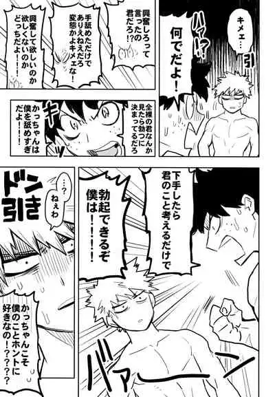 (Douyara Deban no Youda! 10) [Kometubu (Rittiri)] ZIP (Boku no Hero Academia)