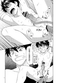 (C81) [CLUB-Z (Hinata Yagaki)] BLACK OUT 3 (PachiQue Next) [Chinese]