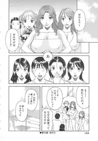 [Kawamori Misaki] Gokuraku Ladies Haitoku Hen | Paradise Ladies Vol. 4