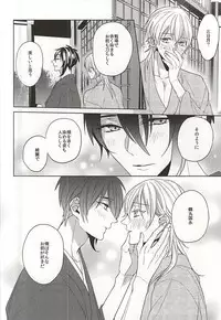 (SUPERKansai21) [Ciao! (Kanan)] Suizen no Mato (Touken Ranbu)