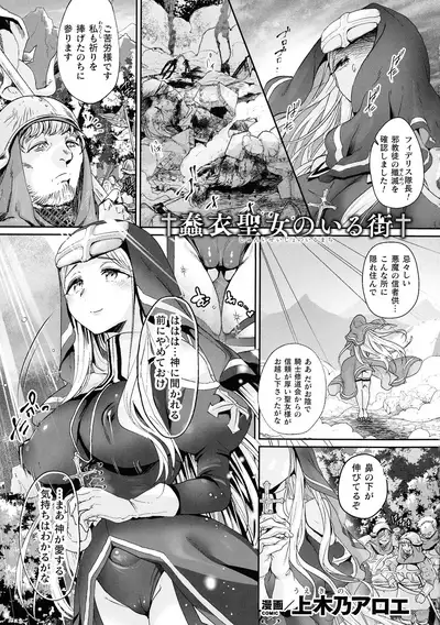 Kukkoro Heroines SP Vol. 8