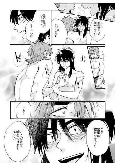 [Habataku☆Makaron (Amane)] Eternal (Kaiji Ultimate Gambler) [Digital]