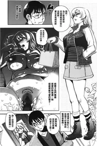 [Enomoto Heights] 7x1 NANA ni KAKEru ICHI [Chinese]