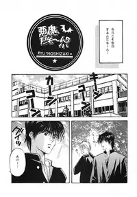 (C55) [Shouwa Prism (Hoshizaki Ryuu)] again (original)