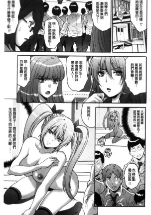 Kozukuri Seitokai ~ Suki na Joshi ni Dashi Houdai! ~