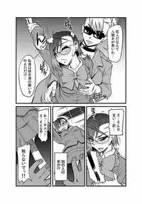 [Kagurazaka Saki] Kinbaku Choukyou Chikan Densha (1)～(9) [Digital]