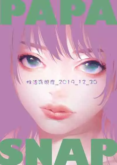 PAPA_SNAP Papakatsu Joshi no Snapshot