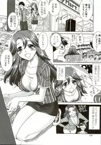 [Mita Kurumi] Tsukareta Kimi ni Toshiue Oppai