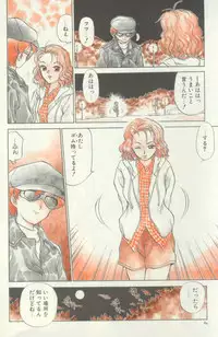 [Caramel Dow] Inshoku