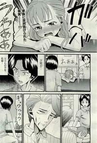 COMIC AUN 2009-11 Vol. 161