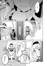 [Shinjugai (Takeda Hiromitsu)] Sutotama (IS <Infinite Stratos>) [Digital]