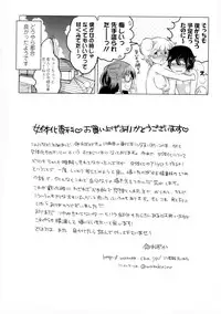 [Inochi Wazuka] Nyotaika Senka♥