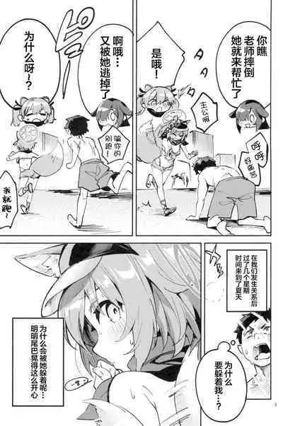 Me o Sorasanai Seito - Student who don't look away