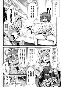 [Konnyaku Nabe (magifuro Konnyaku)] ASSHorufo-kun (Fate/Grand Order) [Digital]