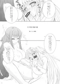 (C74) [Kaiteisinden (Rentaichou)] Mabitama 5 (Mabinogi)