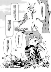 [02 (Harasaki)] Emono Friends (Kemono Friends) [Chinese] [沒有漢化] [Digital]
