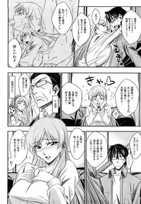 [Akimoto Karma] Choi M