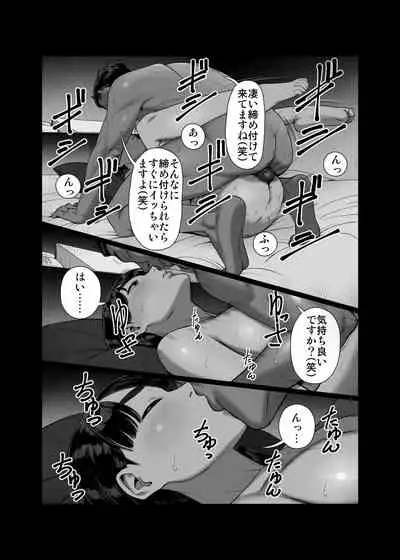 Tsuma o Dakaseru Otto-tachi