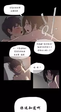 HouseHold Affairs 【卞赤鲤个人汉化】1~32话(持续更新中)