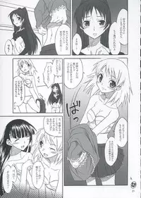 (C68)[Matsumoto Drill Kenkyuujo] Heart Faction (ToHeart 2)