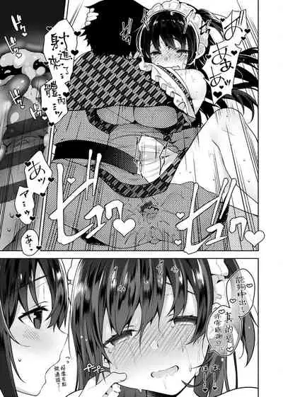 [Neet] Himitsudere - Secret Love [Chinese] [Digital]