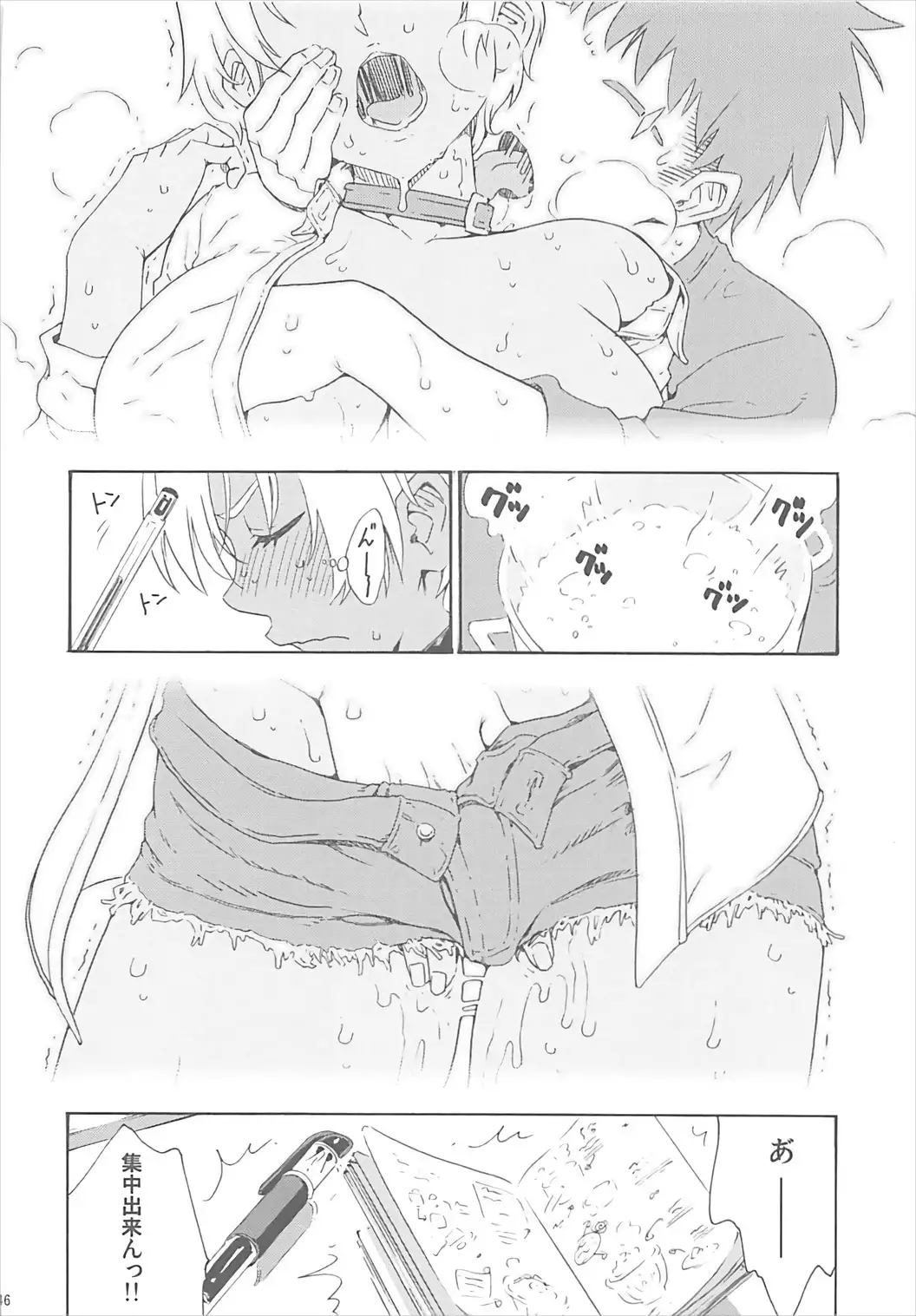 Ikumi-chan Niku Niku Soushuuhen 1