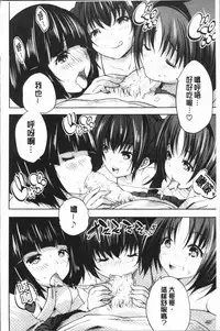 [Souda Gumi] Nanimo Shitenai no ni Bitch Oyako ni Gyaku Rape Saremakutta! [Chinese]