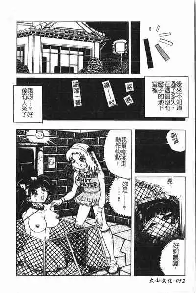 [Anthology] Extreme confinement [Chinese]