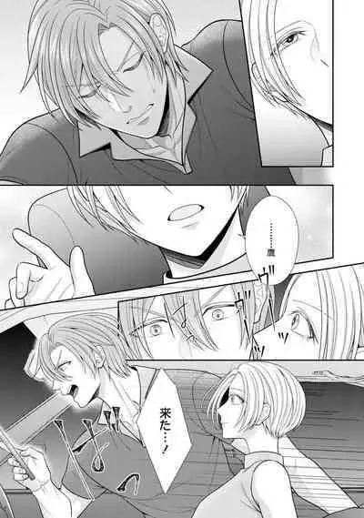 Sono Keisatsukan, Tokidoki Yajuu! 37-39