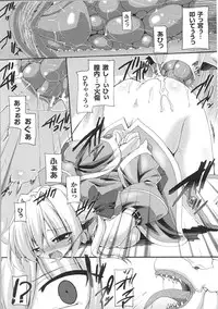 [Anthology] Toushin Engi Vol. 5