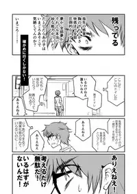 [Zenmai-shiki Kouchuusen (Fukami Otoha)] Hyoui -Mousou Genjitsuka-