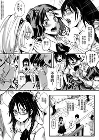 [Iketaki Ganguten] GalSyn! -Kansen Kakudai- (COMIC X-EROS #68) [Chinese] [沒有漢化] [Digital]