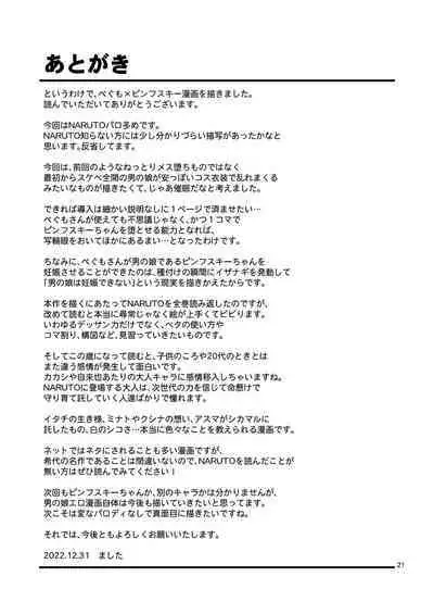 [candy apricot (Mashita)] Ninpou! Josou Nekomimi Maid Mugen Tanetsuke no Jutsu!! [Digital]