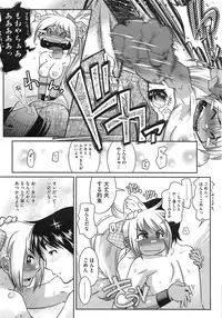 COMIC HOTMiLK 2007-12 Vol. 02