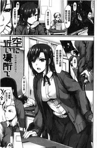 [tsukitokage] Sukitte i tterujan 喜歡所以洩了出來不是嗎 [Chinese]