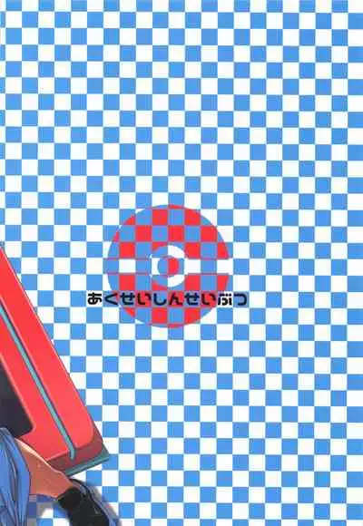 (C96) [Akusei-Shinseibutsu (Nori)] Watashi no 〇〇 ni Natte yo!! (Pokémon)