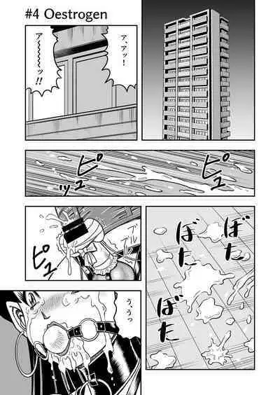 OwnWillボクがアタシになったとき 総集編