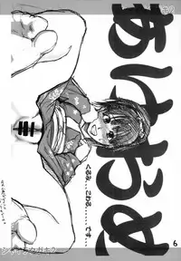 (C75) [Okina Keikaku (Shiwasu no Okina)] Shaimusu Rakugaki 2