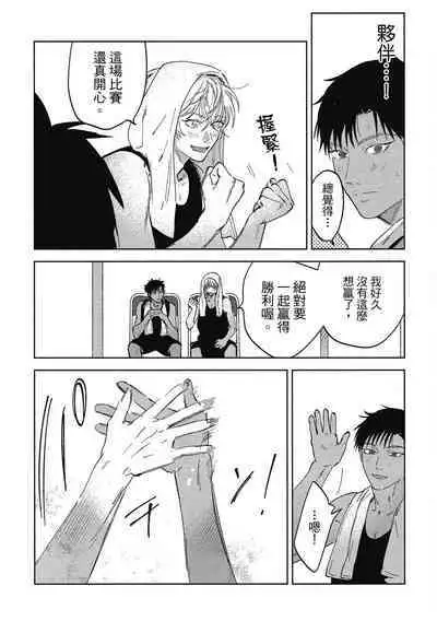 Iratsuku suhada | 心煩意亂的裸肌